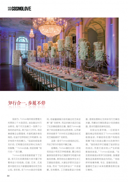 Cosmo Bride China magazine