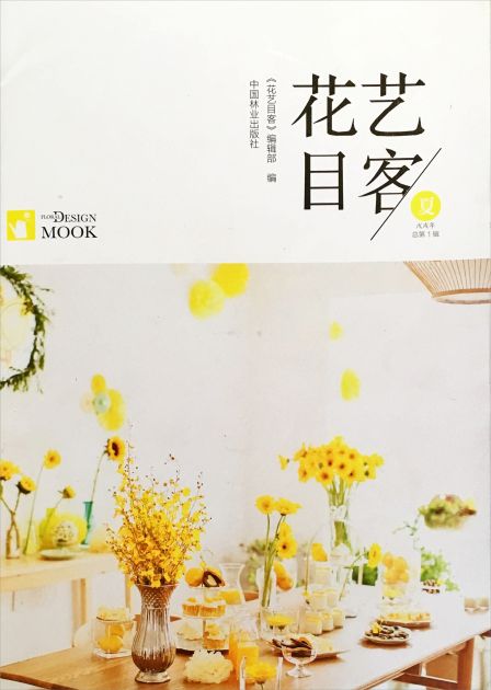 Floral Design Mook - Tomas De Bruyne